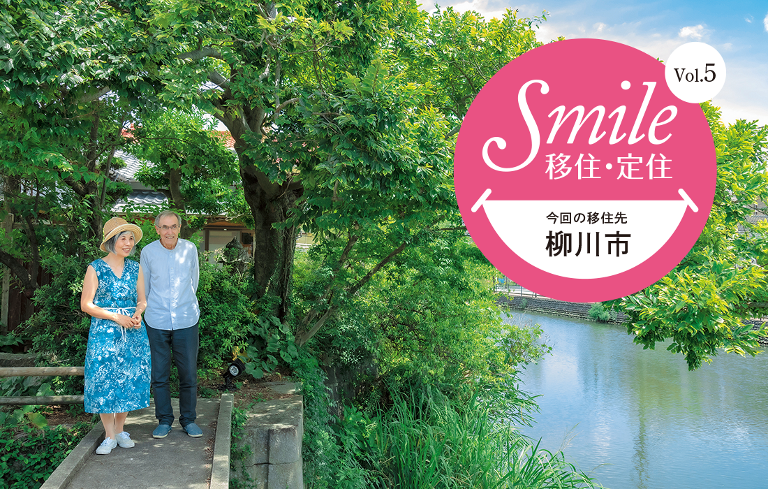 【今回の先輩移住者】木陰に佇む岡山恵美子さんとバリー・シェルトンさんの写真 【今回の先輩移住者】木陰に佇む岡山恵美子さんとバリー・シェルトンさんの写真