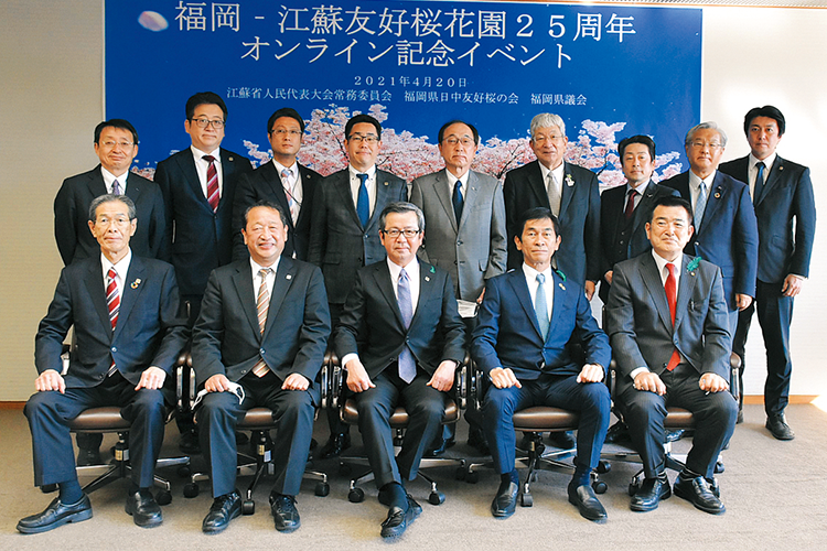 福岡ー江蘇友好桜花園 25周年記念オンライン会談で集合写真 福岡ー江蘇友好桜花園 25周年記念オンライン会談で集合写真