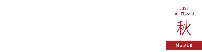 グラフふくおか2022秋号ロゴ