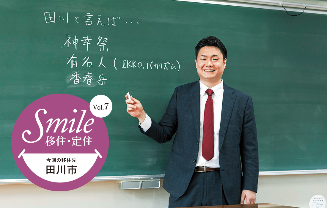 今回の先輩移住者 北敢(きたいさむ)さんの写真 今回の先輩移住者 北敢(きたいさむ)さんの写真