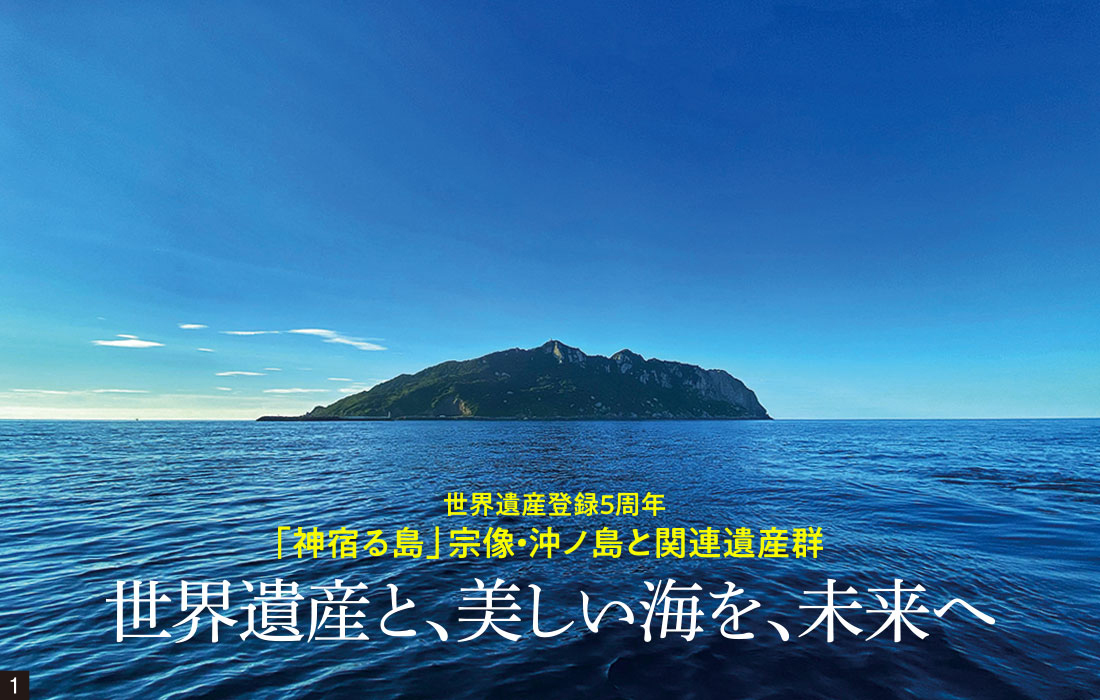 海に浮かぶ沖ノ島の写真 海に浮かぶ沖ノ島の写真