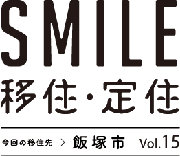 SMILE移住定住ロゴ