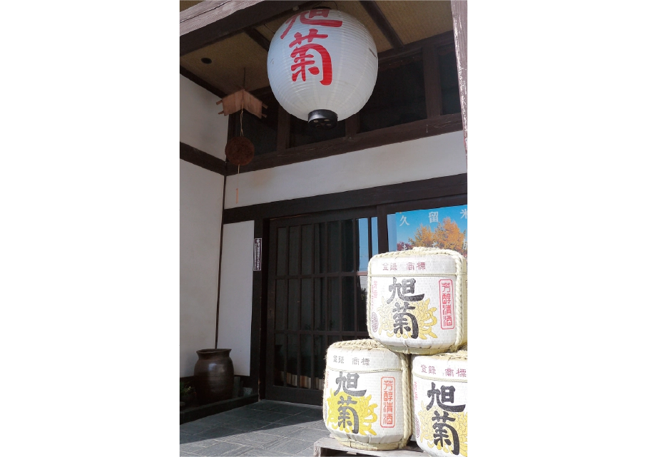 旭菊酒造(株)の写真