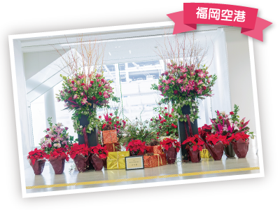 福岡空港 イメージ画像