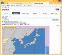 黄砂情報のホームページ