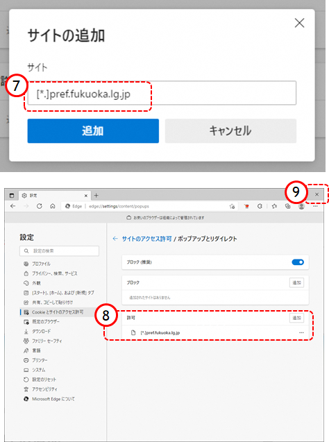 ポップアップ設定を開く５