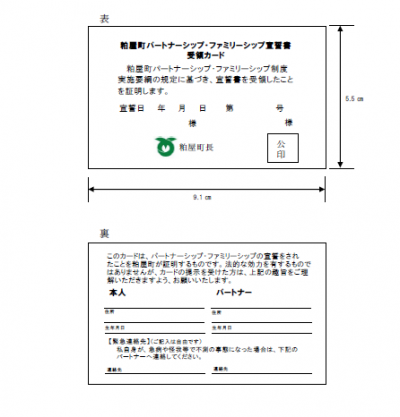 受領証