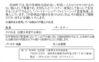 受領証裏面