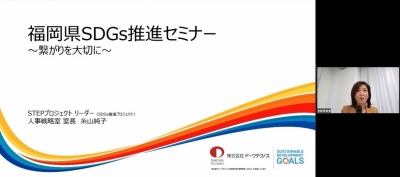 株式会社ドーワテクノス糸山氏の講演の様子