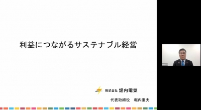 株式会社堀内電気堀内氏の講演の様子