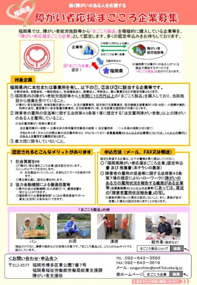 チラシ表紙画像