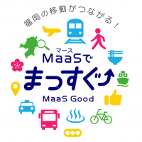 MaaSでまっすぐ