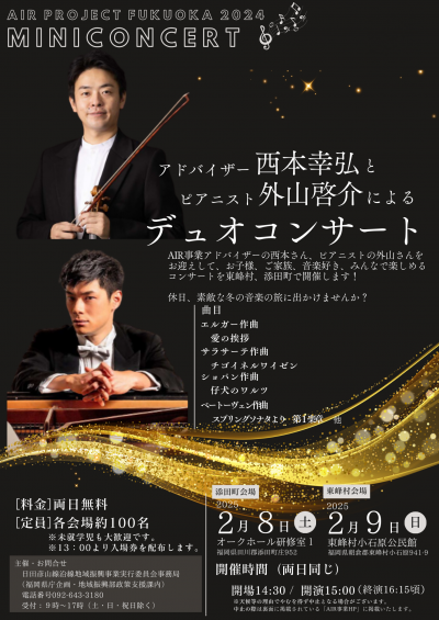 ２がつミニコンサート　チラシ