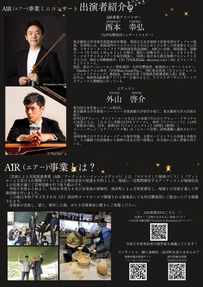 ２がつミニコンサート　チラシ