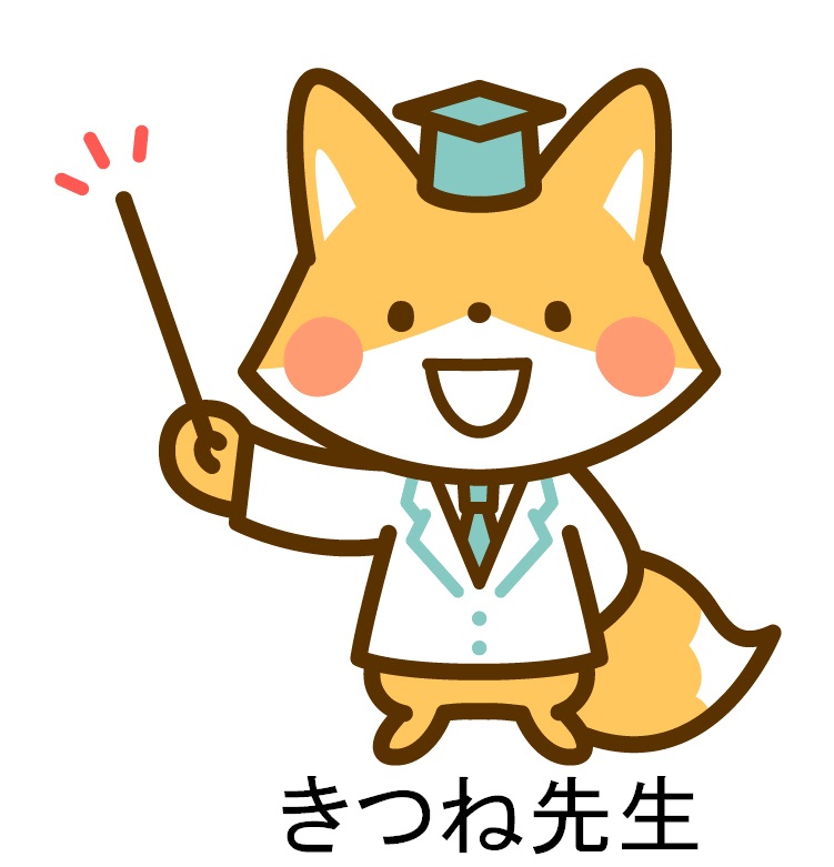 きつね先生　教える