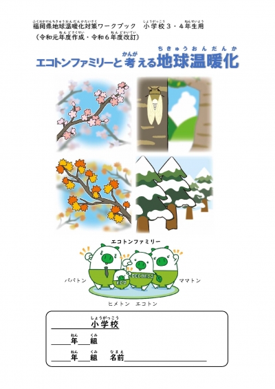 表紙画像