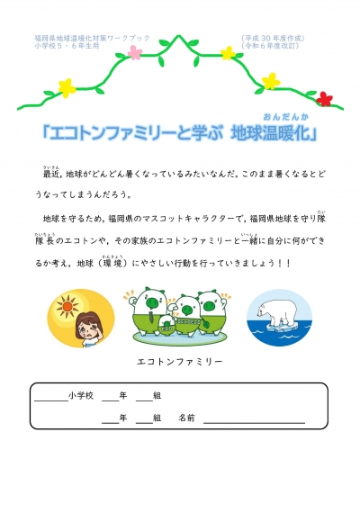 表紙画像
