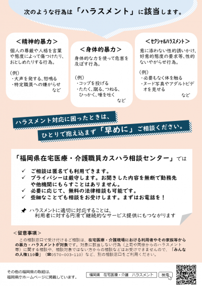 チラシ浦