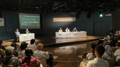 パネルディスカッション