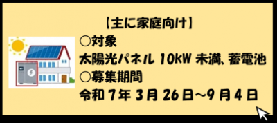 主に家庭向けを希望する方はこちらをクリック