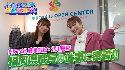 福岡県庁職員のお仕事