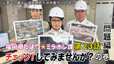 23話問題編サムネイル
