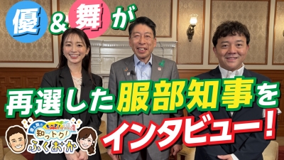 左から伊藤舞アナウンサー、知事、齋藤優さん
