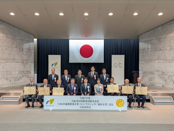 表彰式の様子（全体記念写真）