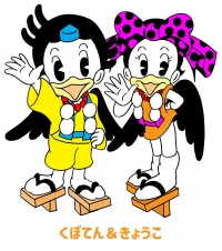 豊前市のマスコットキャラクターくぼてんときょうこの画像