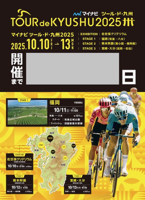 デイカウンターボード