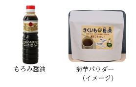 フェアで使用する食材