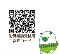 ふくおか電子申請サービス二次元バーコード