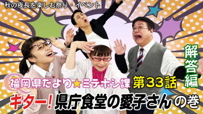 解答編サムネイル