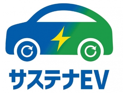 サステナEVの図
