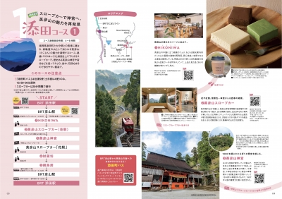 添田町のおすすめスポット①