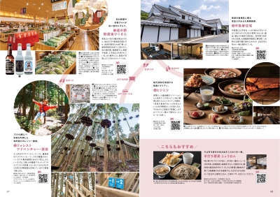 添田町のおすすめスポット③