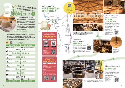 東峰村のおすすめスポット①