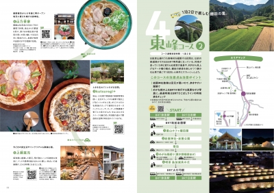 東峰村のおすすめスポット②