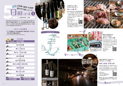 日田市のおすすめスポット①