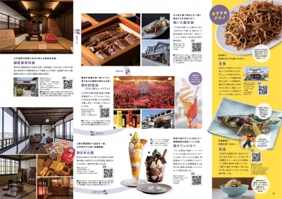 日田市のおすすめスポット③