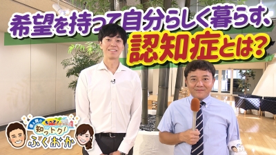 新しい認知症観