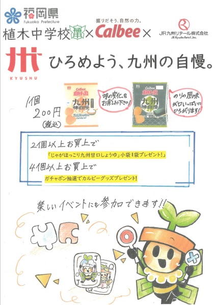 生徒が制作したポスター