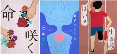 令和６年度入賞作品