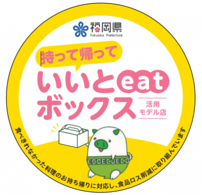 ステッカー