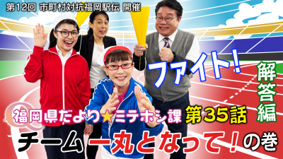 解答編サムネイル