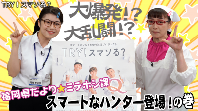 番宣サムネイル