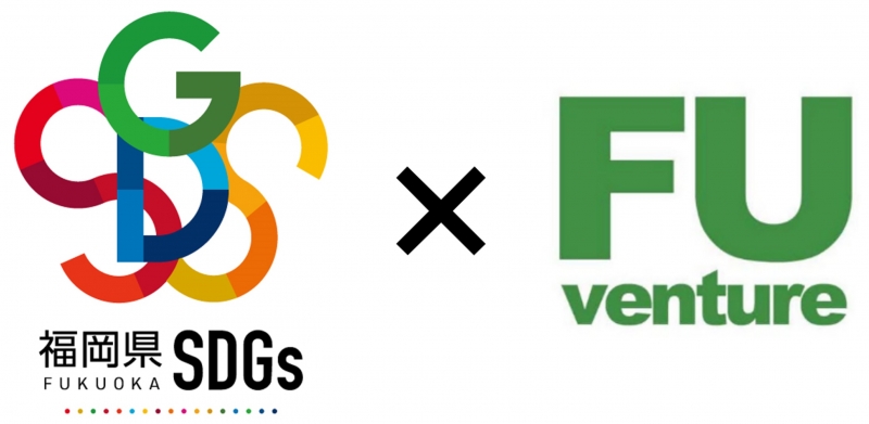 福岡県SDGsと福岡大学ベンチャー起業論のロゴ