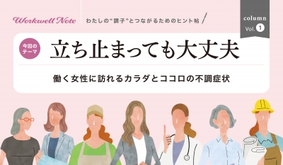 コラム用サムネイル