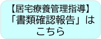 提出用ボタン