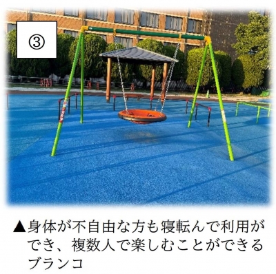 遊具３